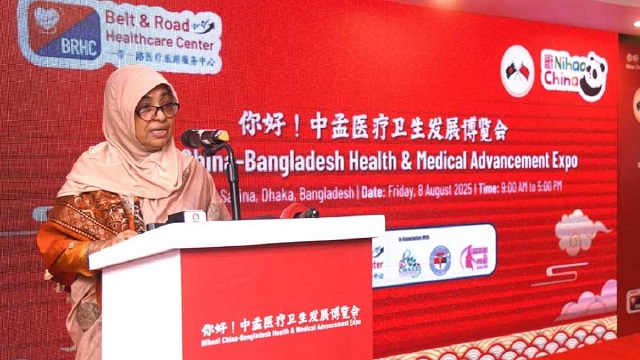 ছবি সংগৃহীত
