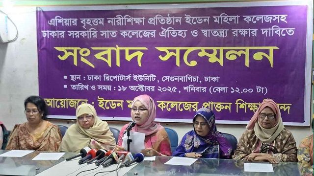 ছবি : সংগৃহীত