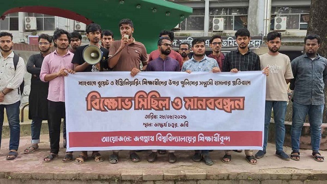ছবি সংগৃহিত