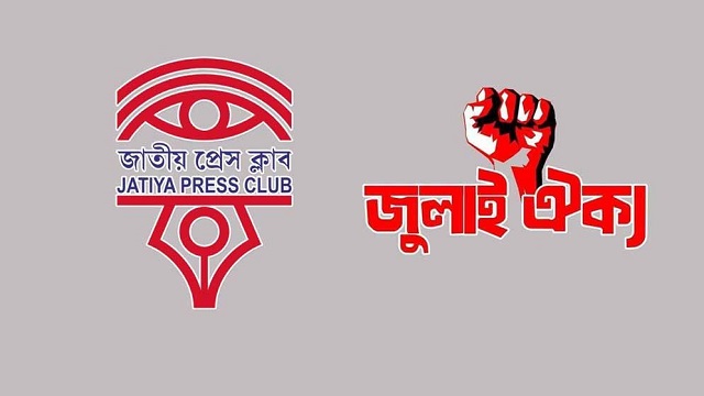 ছবি সংগৃহীত