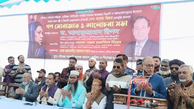 ছবি : সংগৃহীত