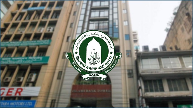 ইসলামী ব্যাংকের ২০০ কর্মী ছাঁটাই, ৪৯৭১ জন ওএসডি