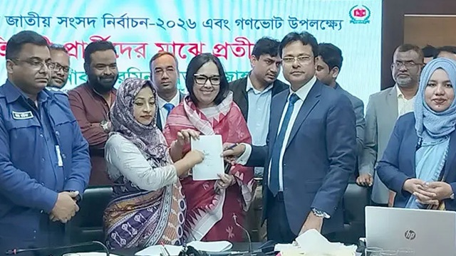 ছবি : সংগৃহীত