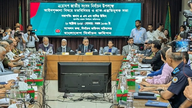 ছবি : সংগৃহীত
