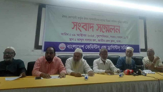 ছবি : সংগৃহীত