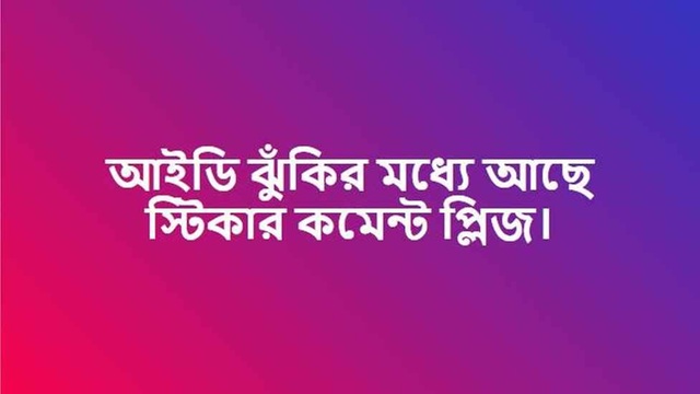 ছবি সংগৃহীত