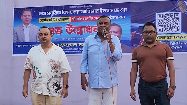 ছবি : সংগৃহীত