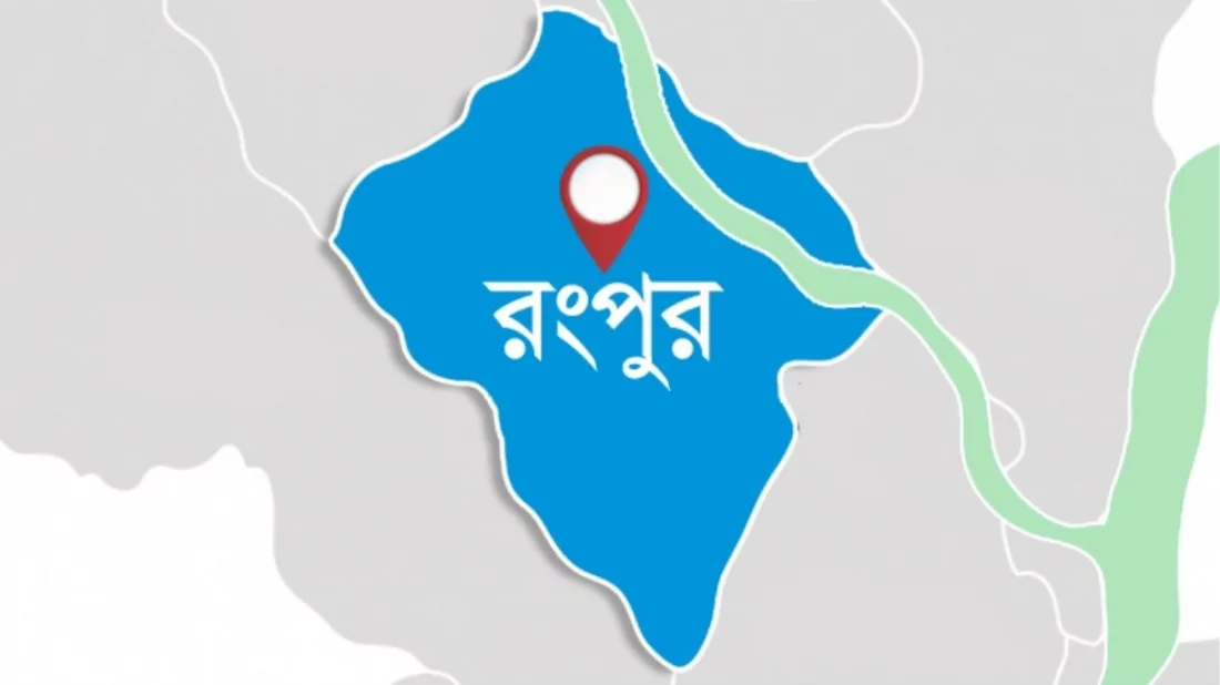 ছবি সংগৃহিত
