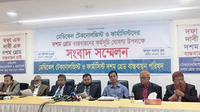 ছবি : সংগৃহীত