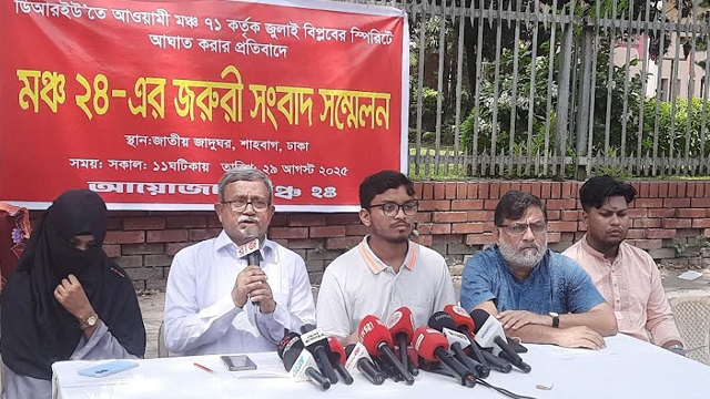 ছবি সংগৃহীত
