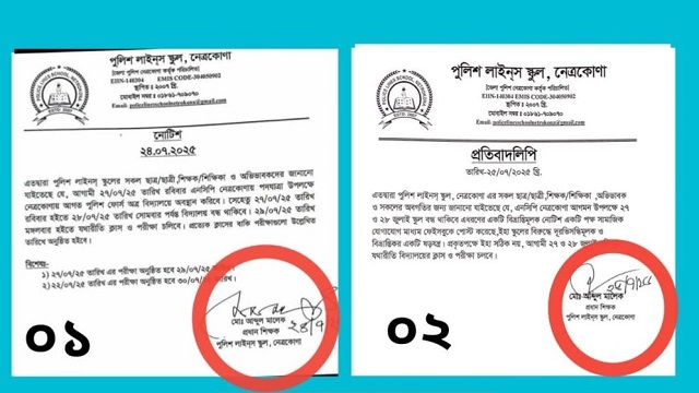 ছবি সংগৃহীত