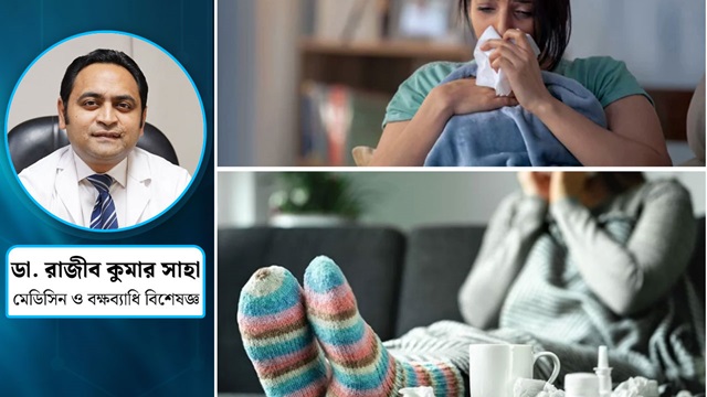 শীতকালীন যেসব রোগে আক্রান্ত হওয়ার সম্ভাবনা বেশি
