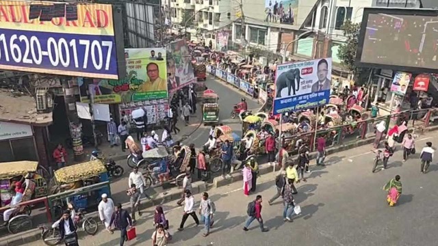 ছবি : সংগৃহীত