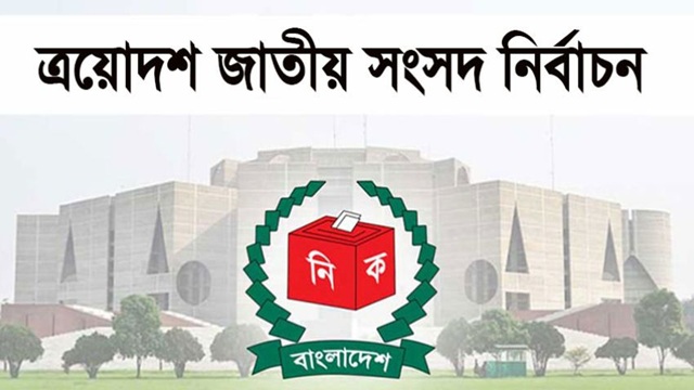 নির্বাচনে আসছেন ৩৩০ আন্তর্জাতিক পর্যবেক্ষক