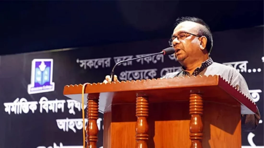 ছবি সংগৃহিত