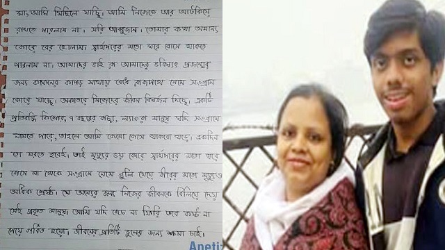 ছবি সংগৃহীত
