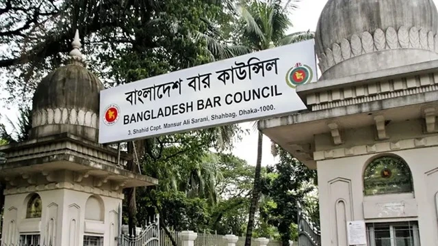 বার কাউন্সিলের সদস‍্য নির্বাচনের ভোটগ্রহণ ১৯ মে