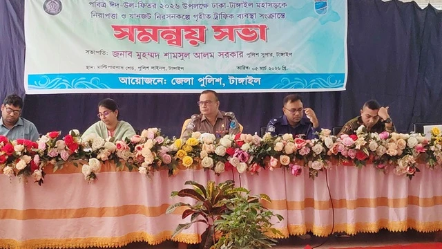 ছবি : সংগৃহীত