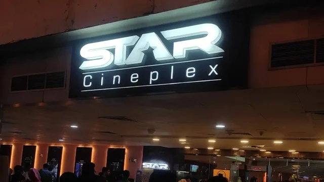 লাইসেন্স ছাড়াই চলছে স্টার সিনেপ্লেক্স