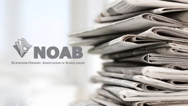 ঈদে সংবাদপত্রে ৫ দিন ছুটি