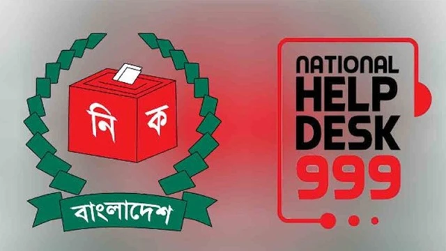 ফাইল ছবি