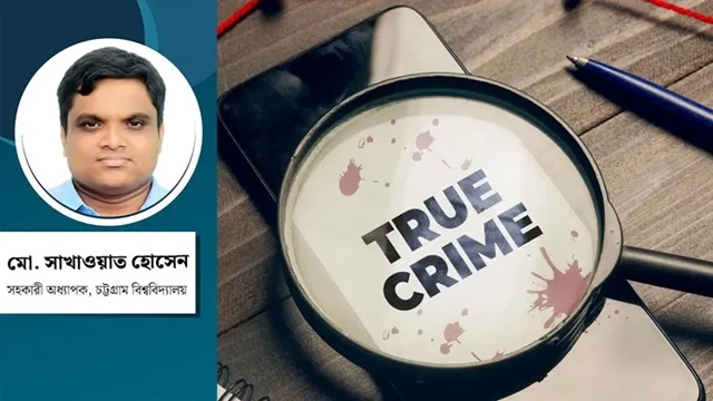 ছবি : সংগৃহীত