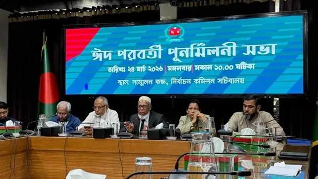 ঈদ পরবর্তী পুনর্মিলনী সভায় বসেছে নির্বাচন কমিশন