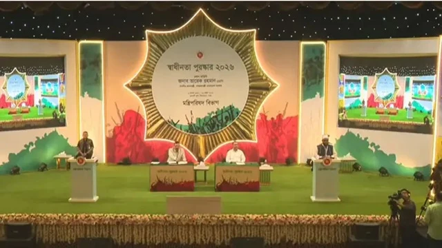 ছবি : সংগৃহীত