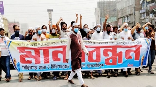 মার্কেট খোলার দাবিতে আজও ঢাকা-চট্টগ্রাম মহাসড়কে বিক্ষোভ