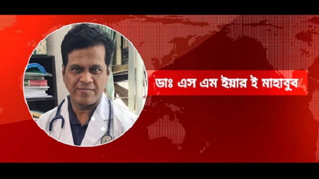 কালো-সাদা-হলুদ ছত্রাক বা ফাঙ্গাস ভীতি নয়, প্রতিরোধ