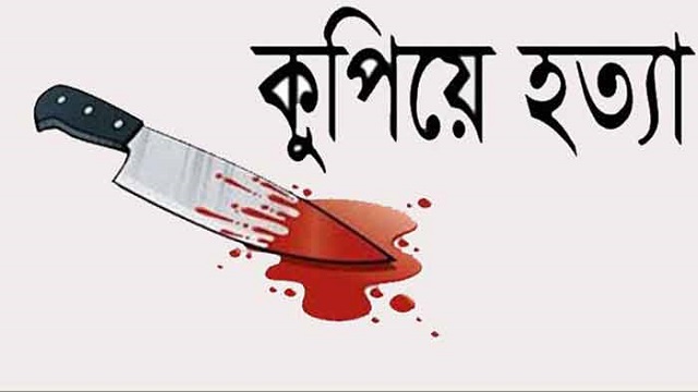 সাতক্ষীরায় যুবককে কুপিয়ে হত্যা