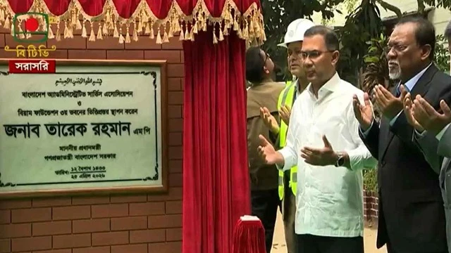 ছবি : সংগৃহীত